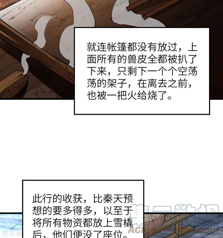 我和妹子们的荒岛余生125话