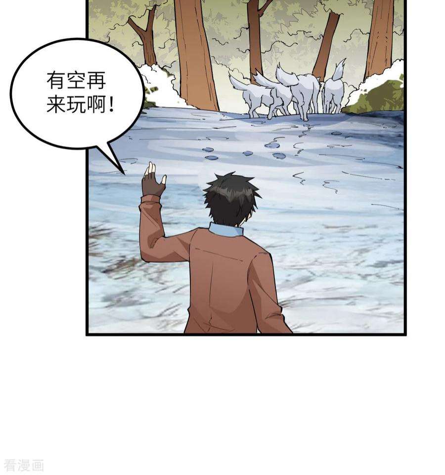 我和妹子们的荒岛余生125话