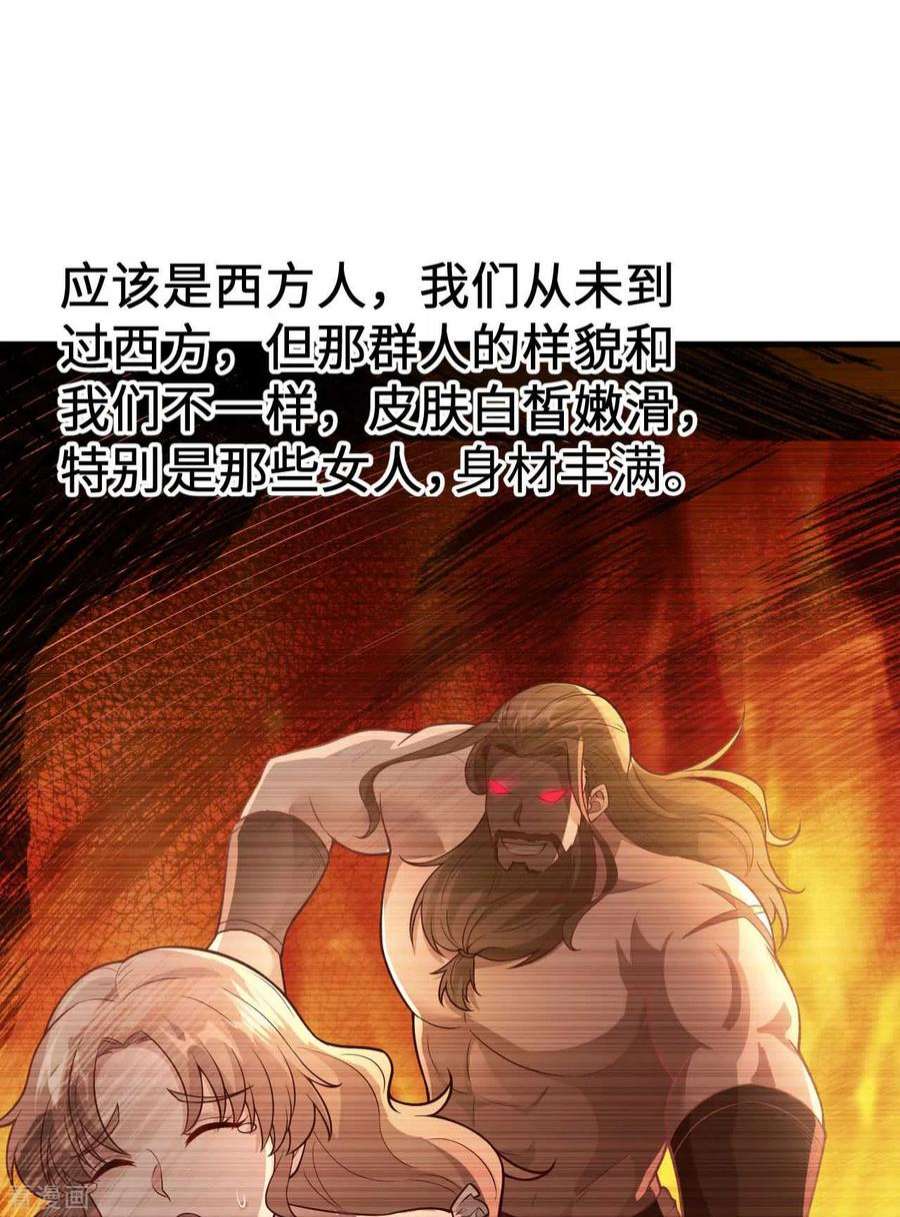 我和妹子们的荒岛余生125话