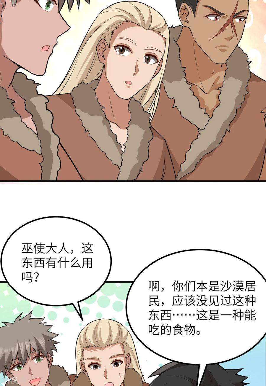 我和妹子们的荒岛余生125话