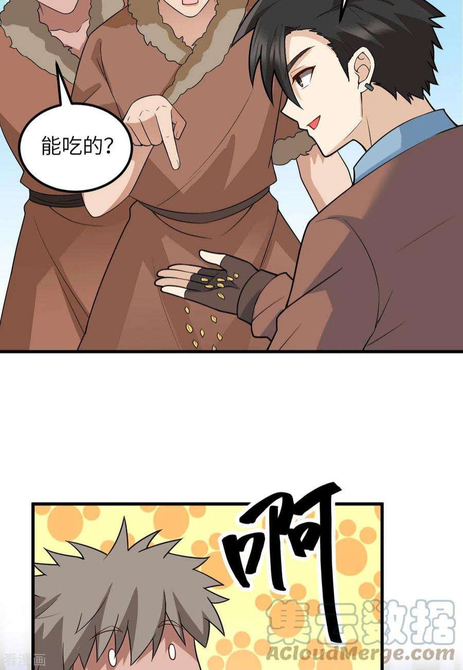我和妹子们的荒岛余生125话