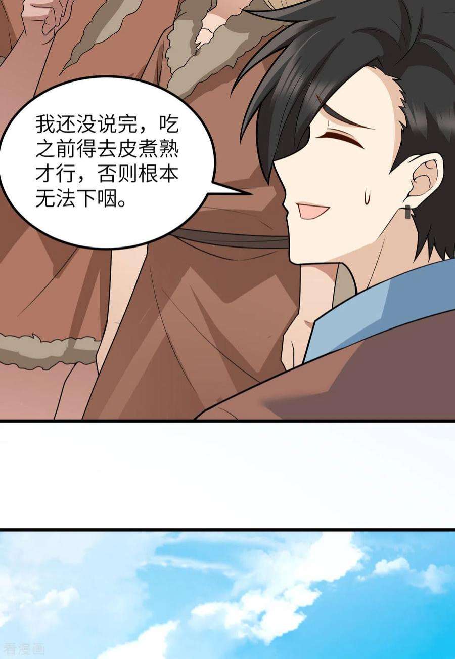 我和妹子们的荒岛余生125话