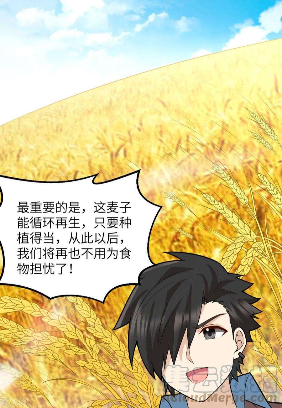 我和妹子们的荒岛余生125话