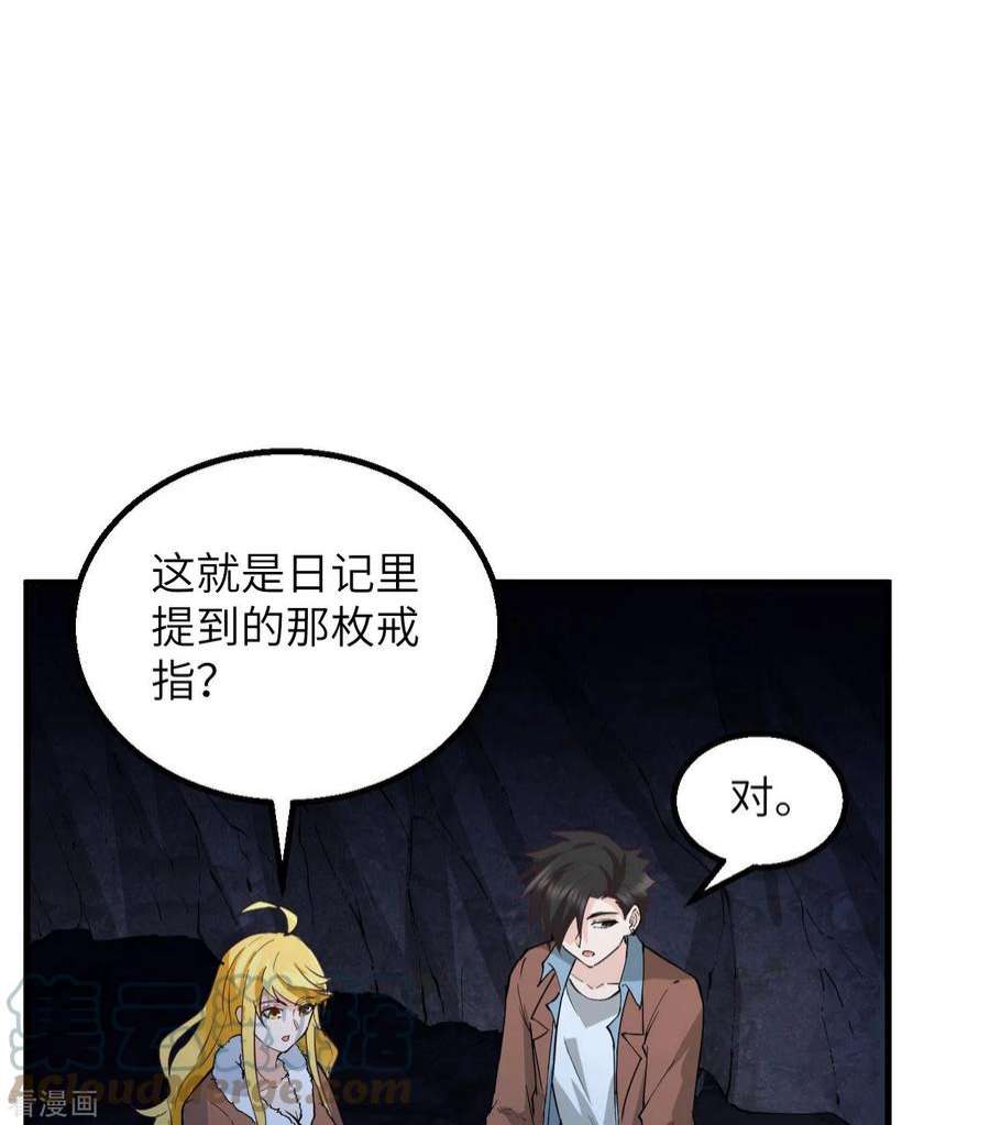 我和妹子们的荒岛余生125话