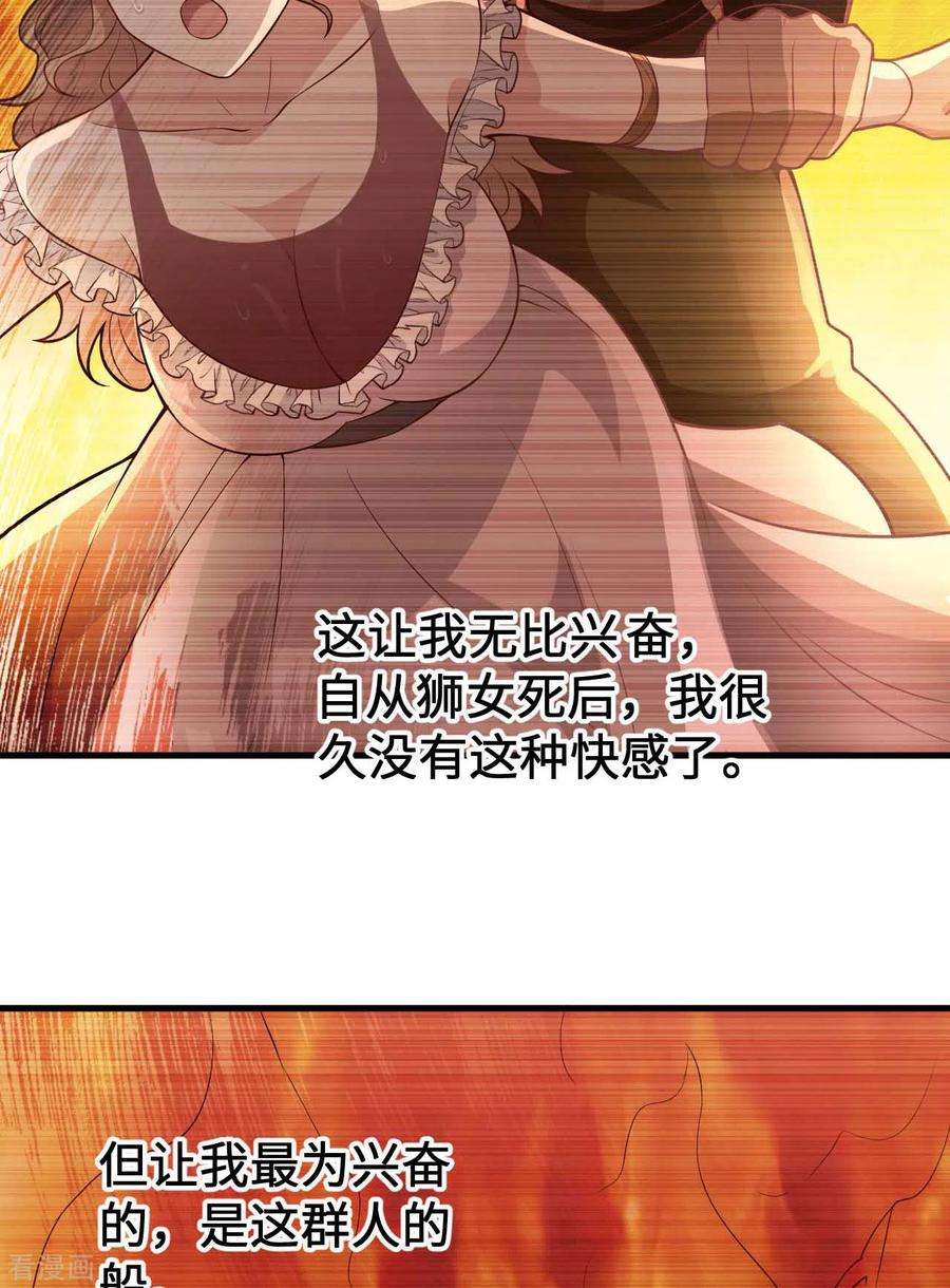 我和妹子们的荒岛余生125话