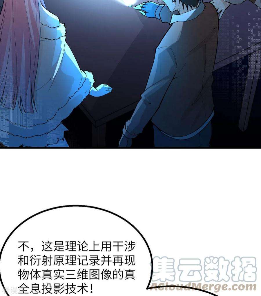 我和妹子们的荒岛余生125话