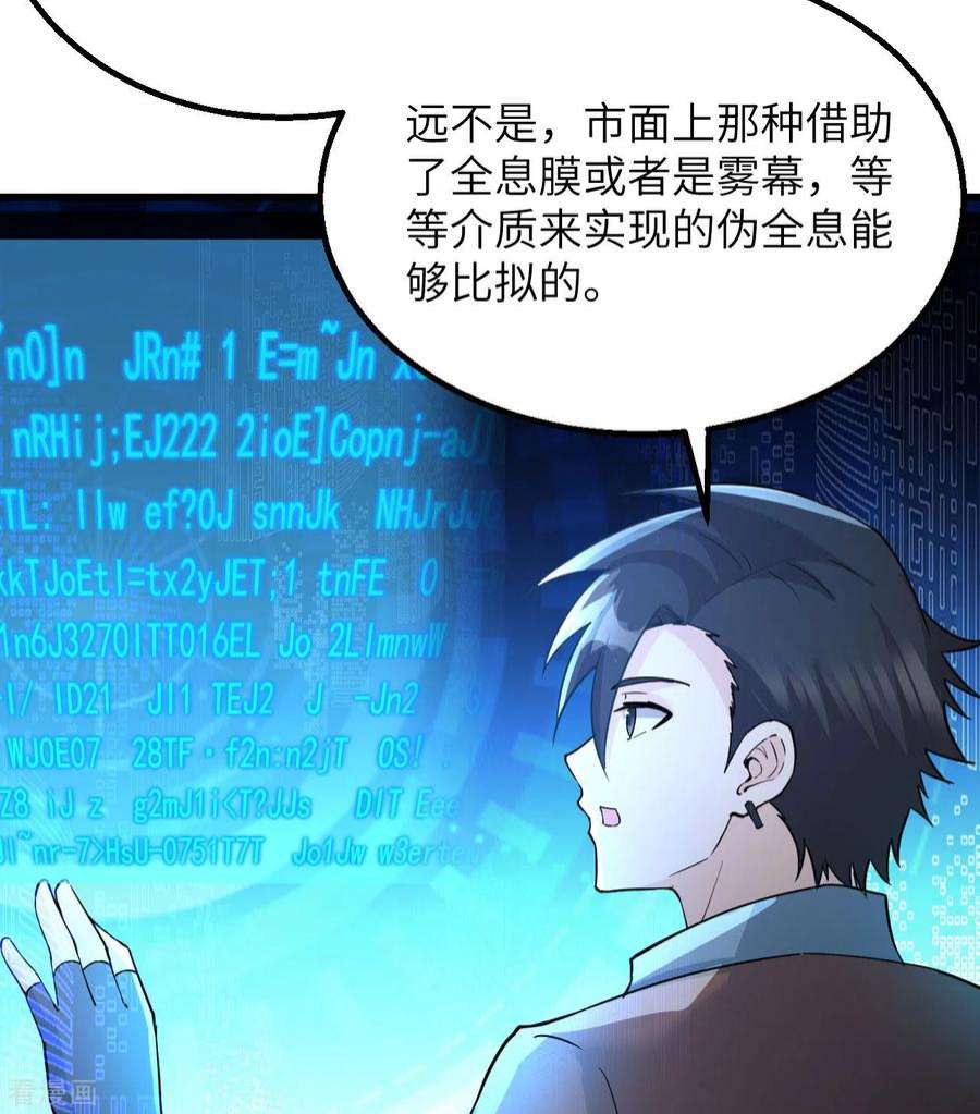我和妹子们的荒岛余生125话
