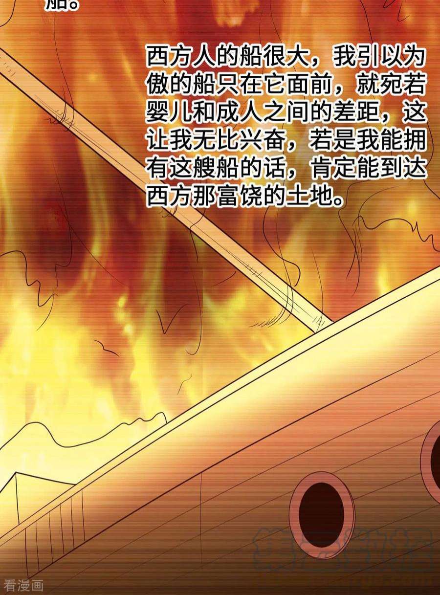 我和妹子们的荒岛余生125话