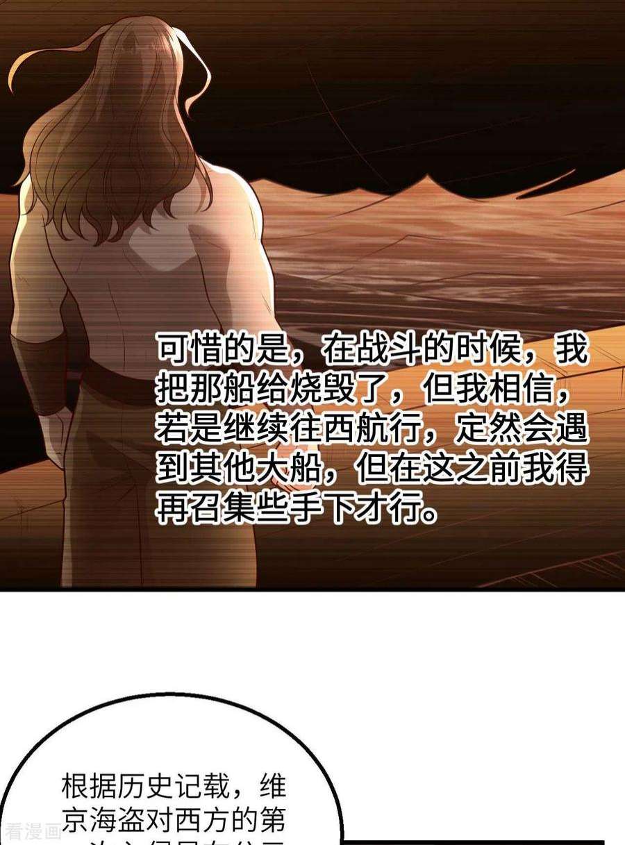 我和妹子们的荒岛余生125话