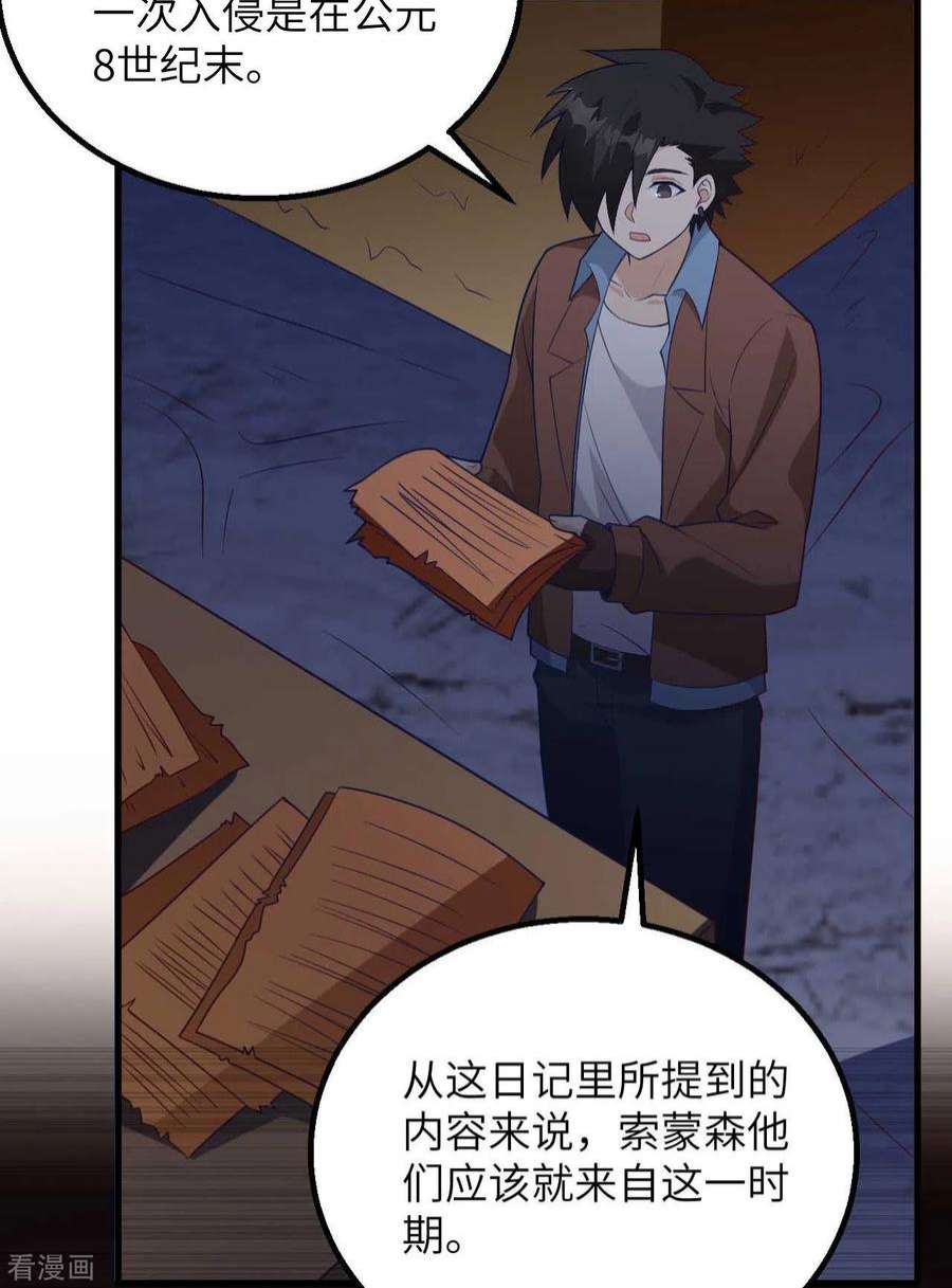 我和妹子们的荒岛余生125话