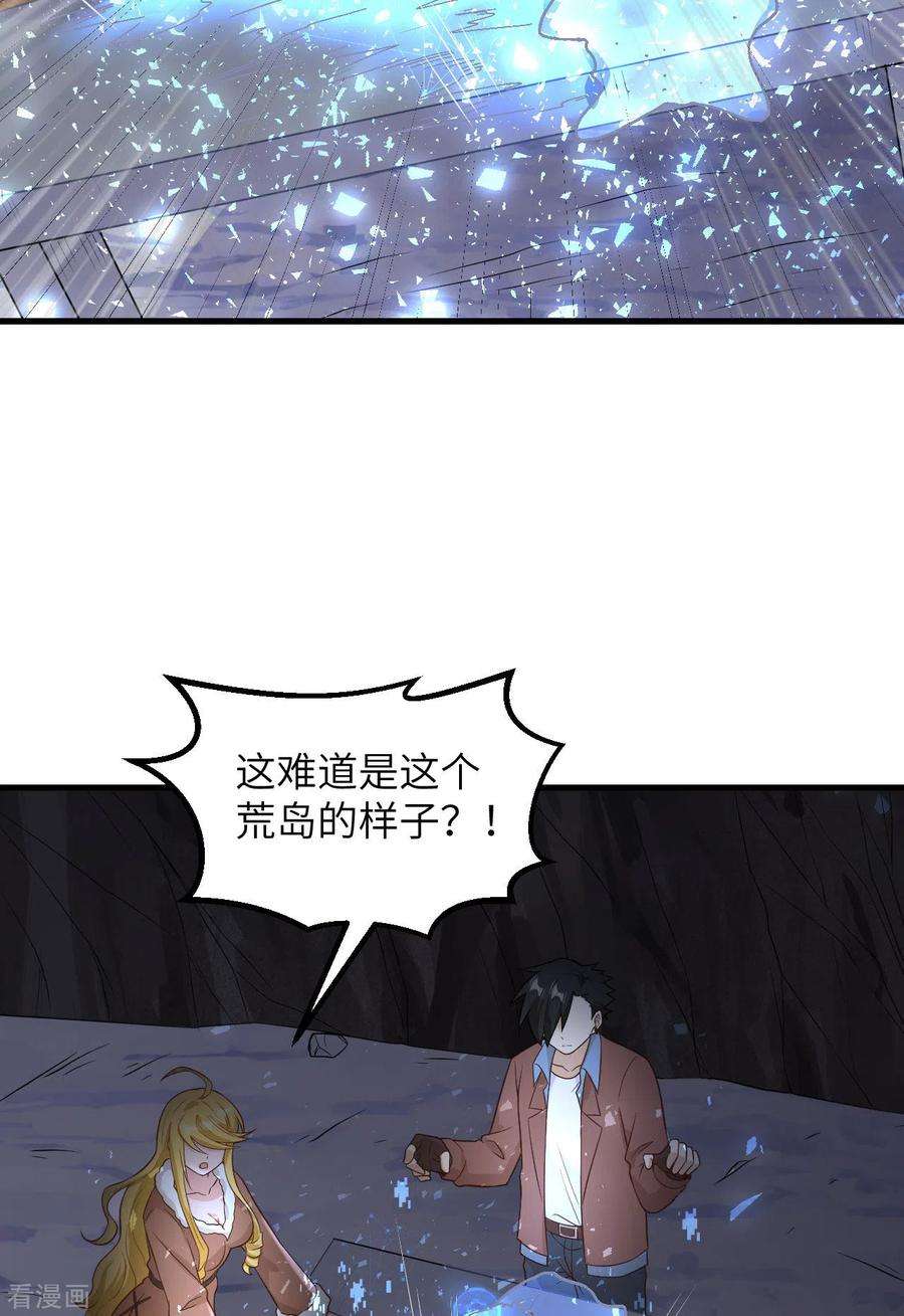 我和妹子们的荒岛余生126话