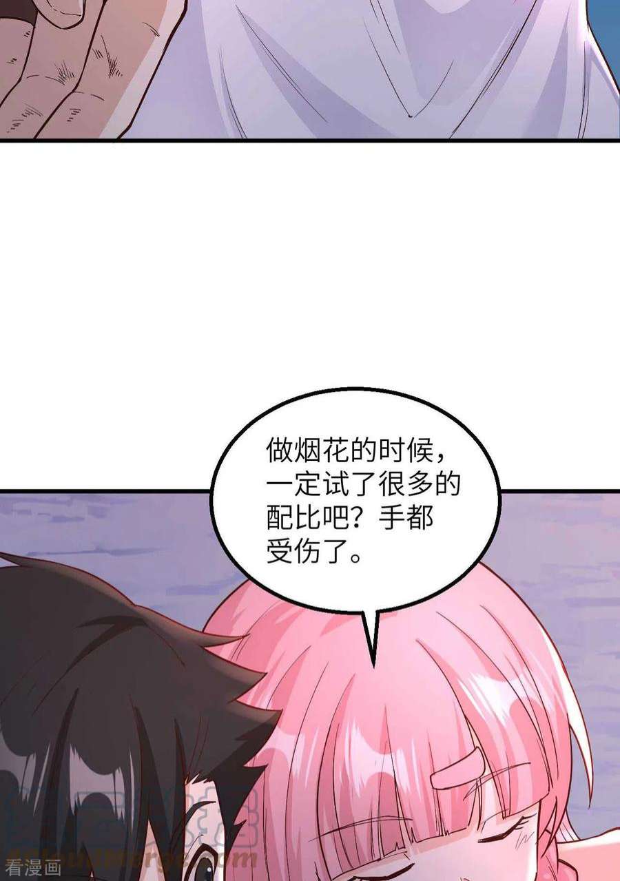 我和妹子们的荒岛余生127话