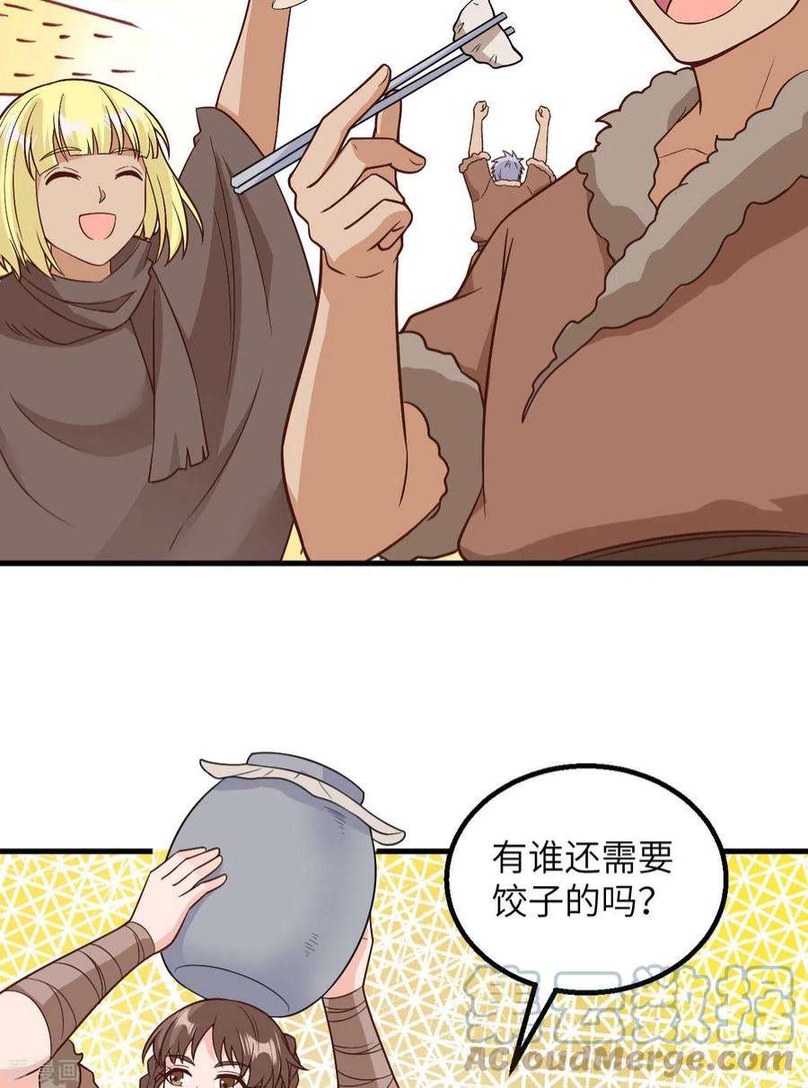 我和妹子们的荒岛余生127话