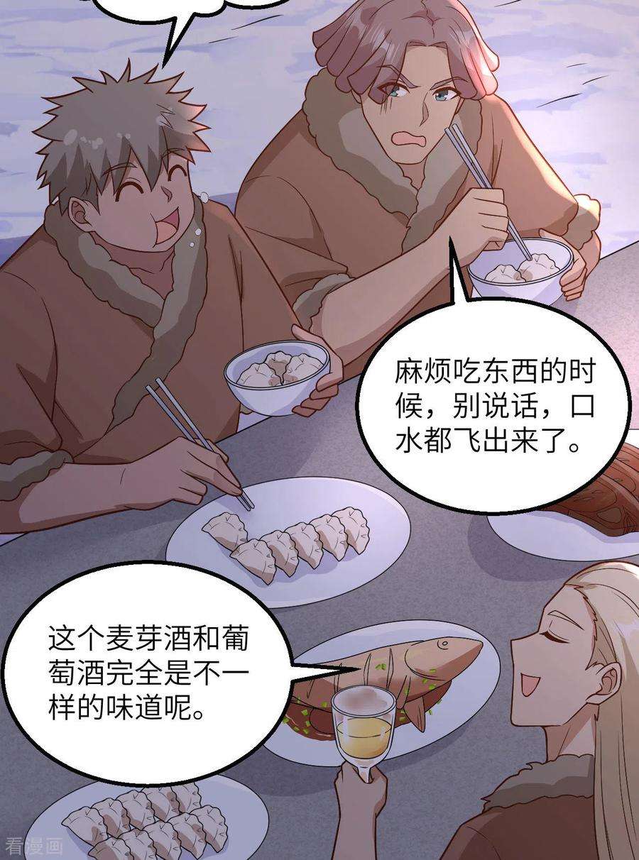 我和妹子们的荒岛余生127话