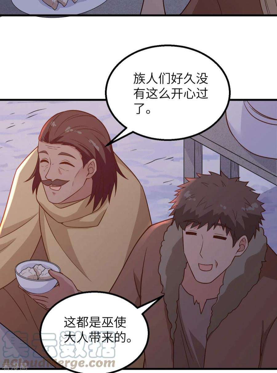 我和妹子们的荒岛余生127话