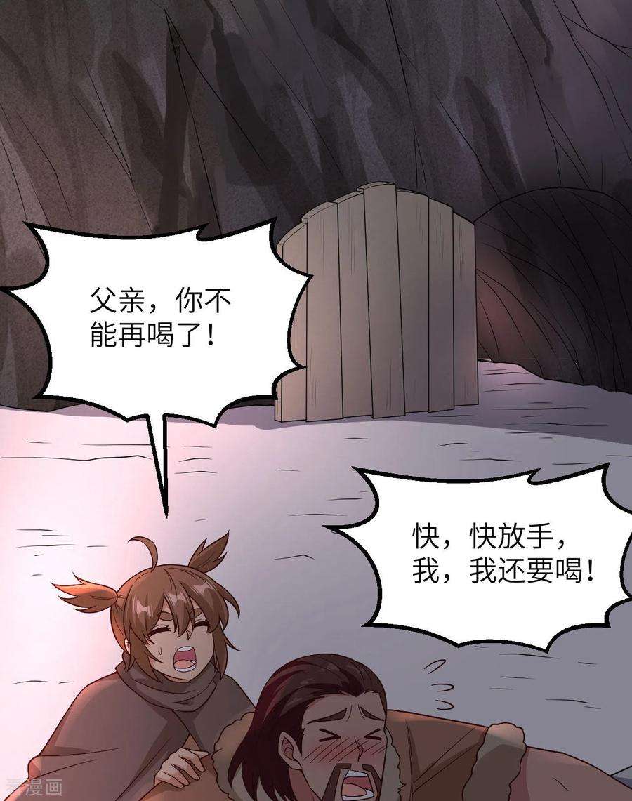 我和妹子们的荒岛余生127话