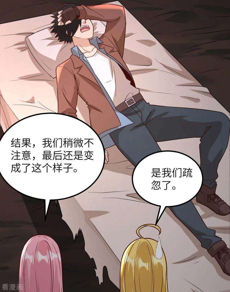 我和妹子们的荒岛余生127话