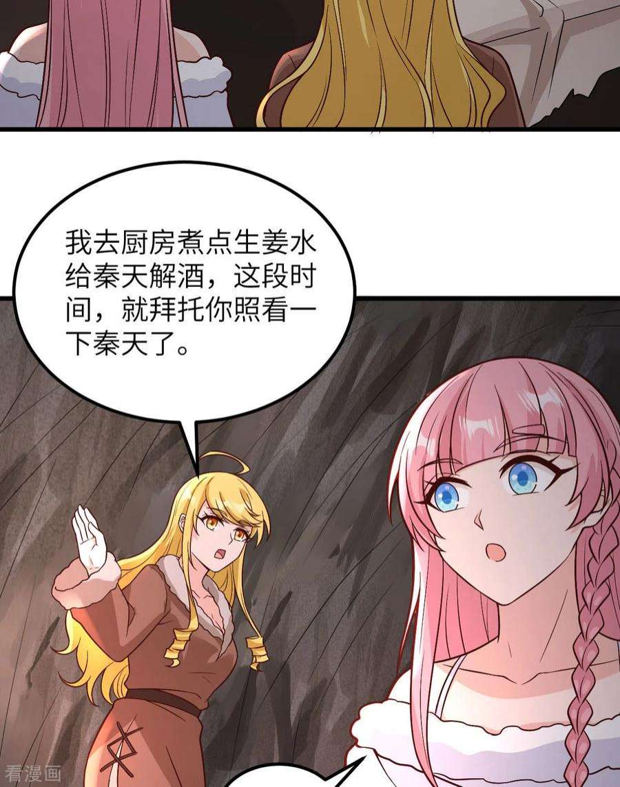 我和妹子们的荒岛余生127话