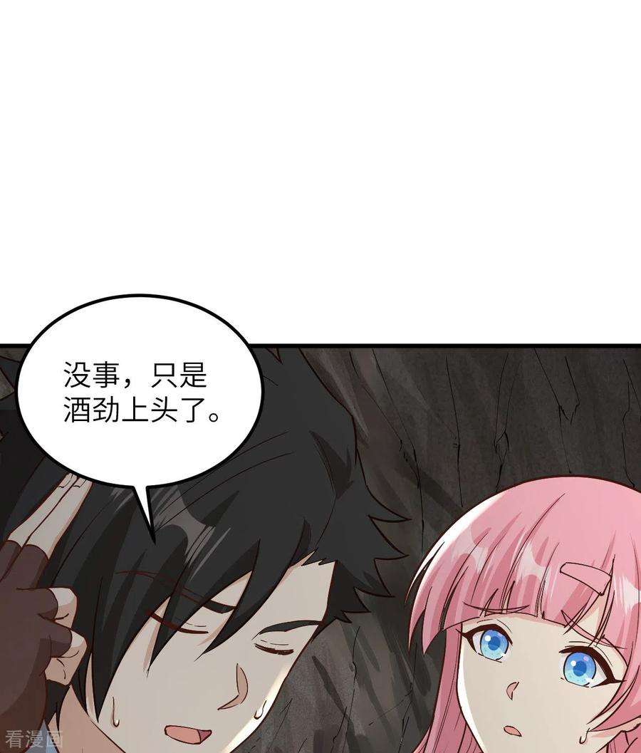 我和妹子们的荒岛余生127话