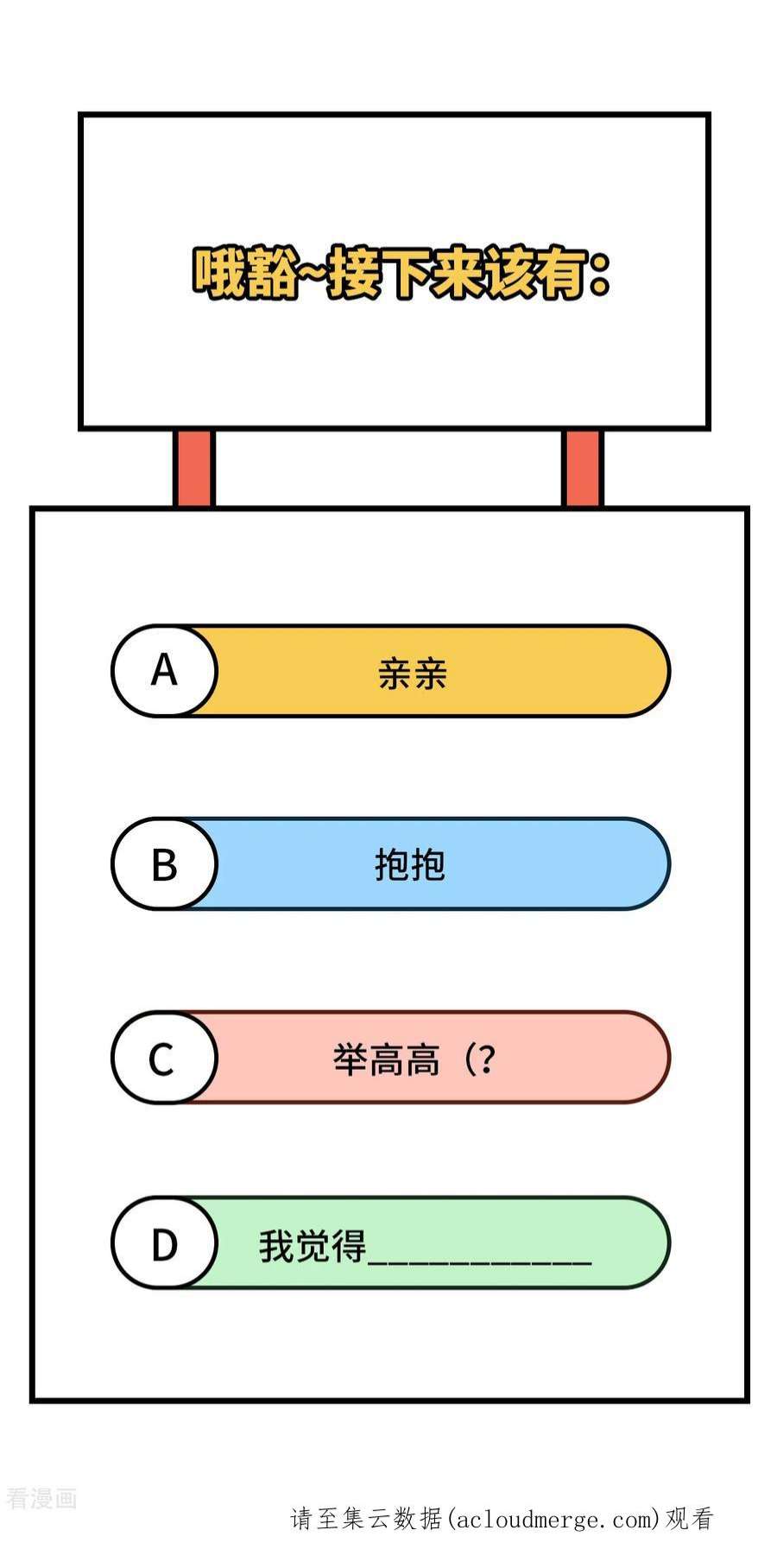 我和妹子们的荒岛余生127话
