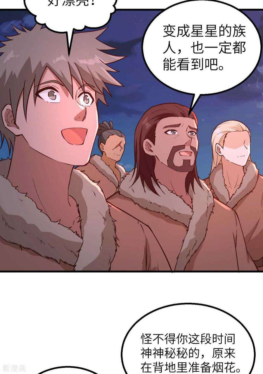 我和妹子们的荒岛余生127话