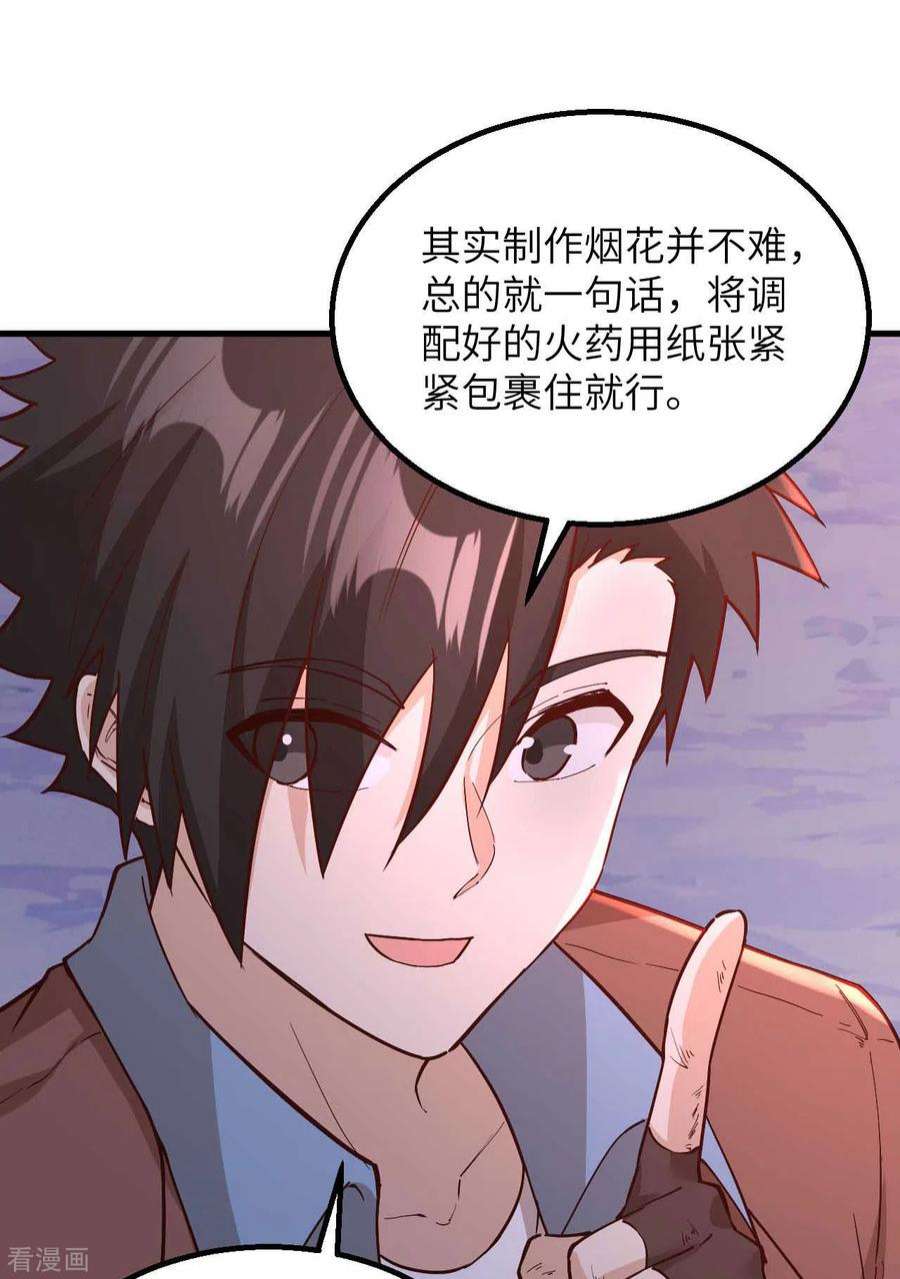 我和妹子们的荒岛余生127话