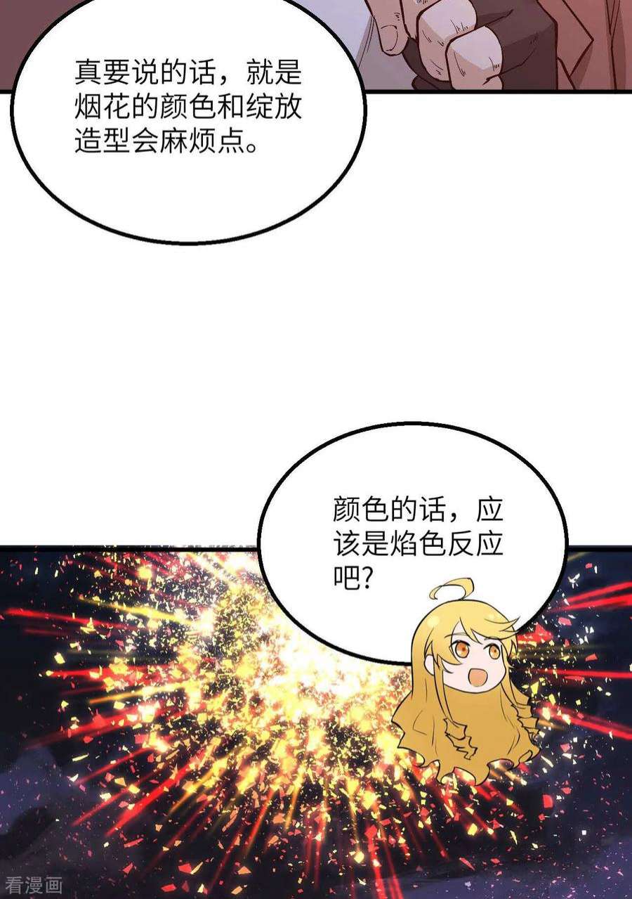我和妹子们的荒岛余生127话