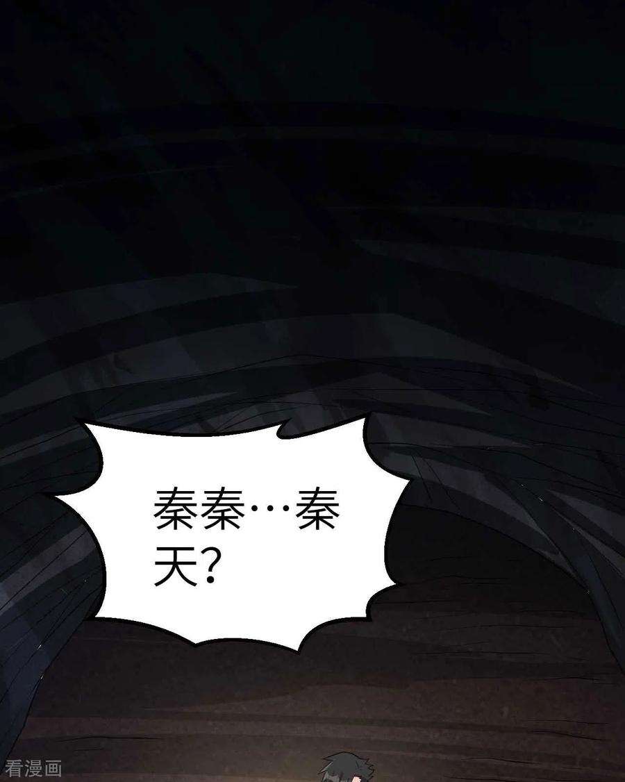 我和妹子们的荒岛余生128话
