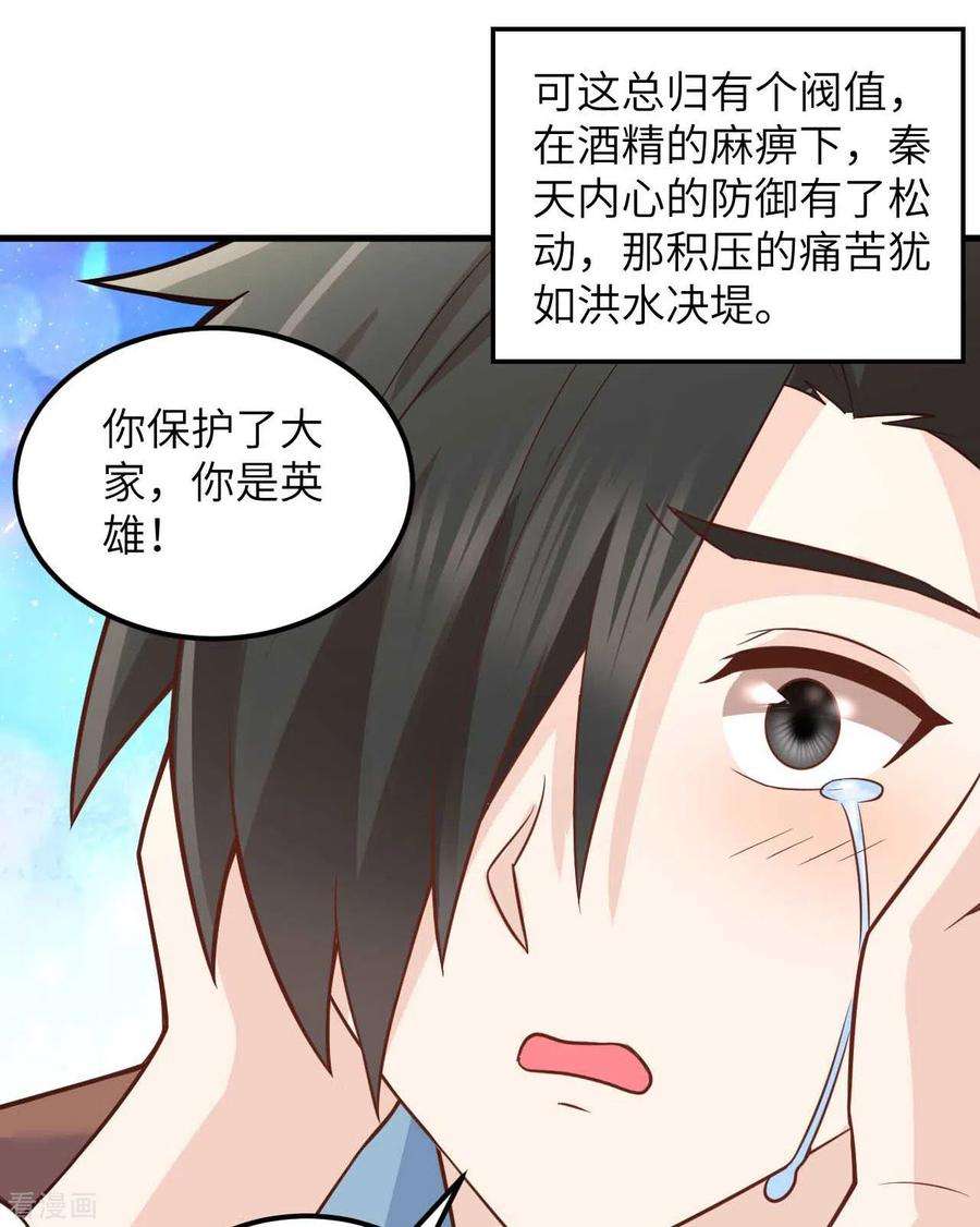 我和妹子们的荒岛余生128话