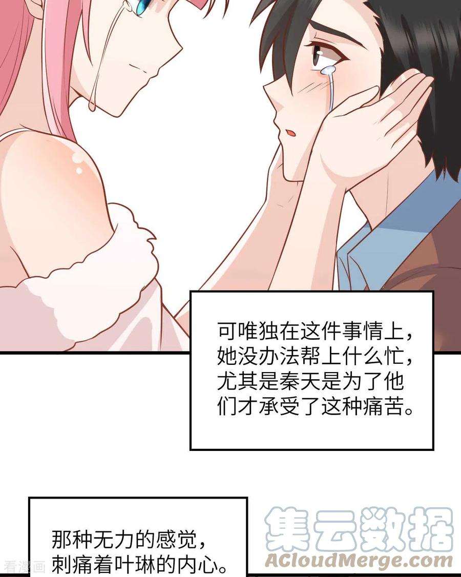 我和妹子们的荒岛余生128话