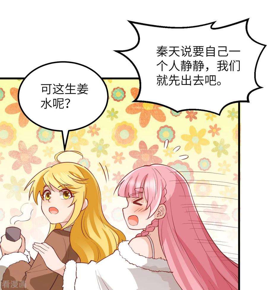 我和妹子们的荒岛余生128话