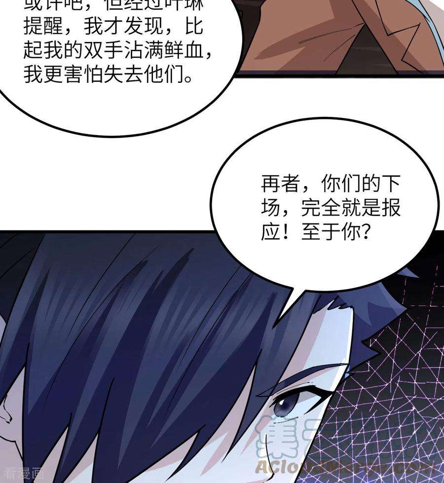 我和妹子们的荒岛余生128话