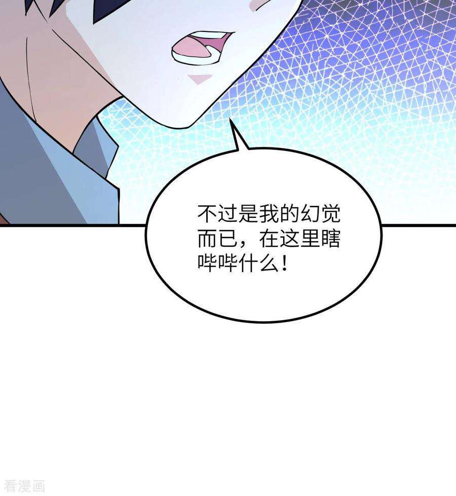 我和妹子们的荒岛余生128话