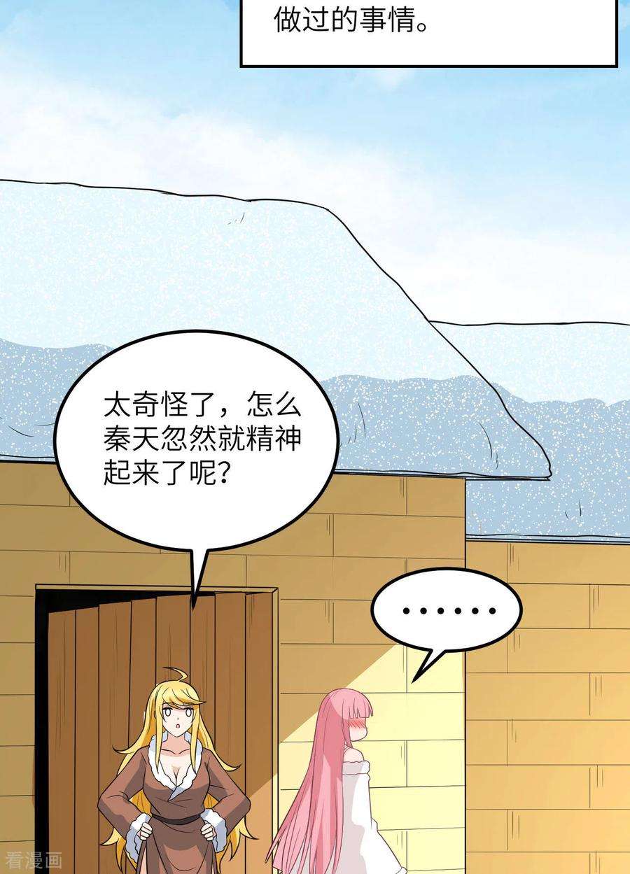 我和妹子们的荒岛余生128话