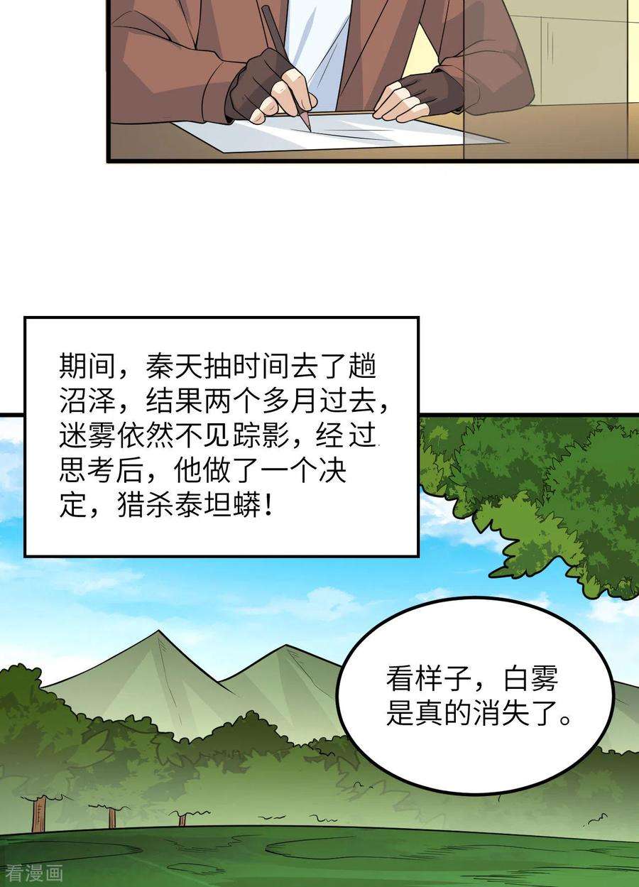 我和妹子们的荒岛余生128话