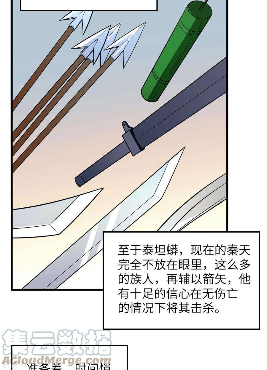 我和妹子们的荒岛余生128话