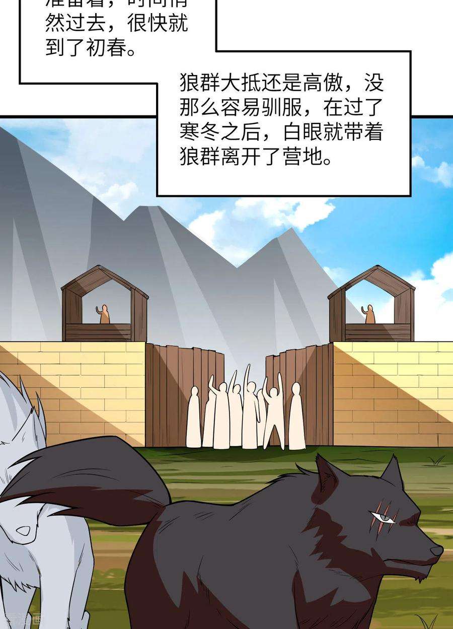 我和妹子们的荒岛余生128话