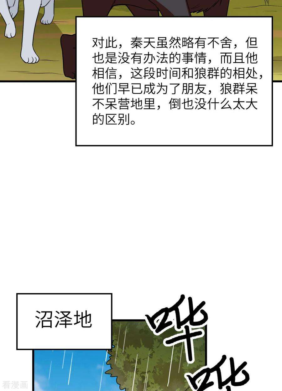 我和妹子们的荒岛余生128话