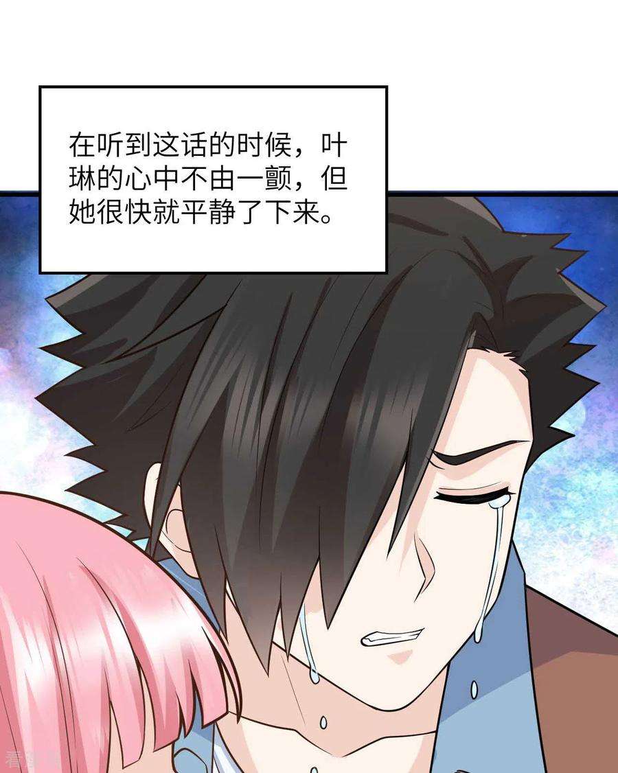 我和妹子们的荒岛余生128话