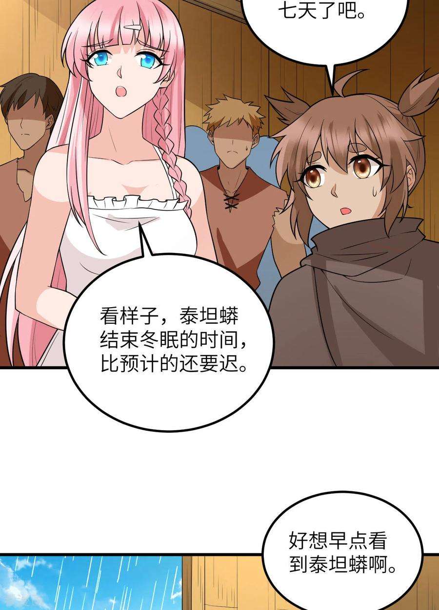 我和妹子们的荒岛余生128话