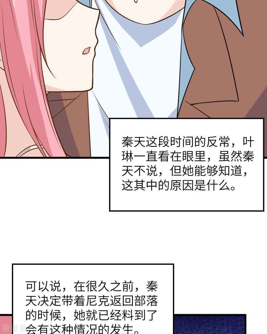 我和妹子们的荒岛余生128话