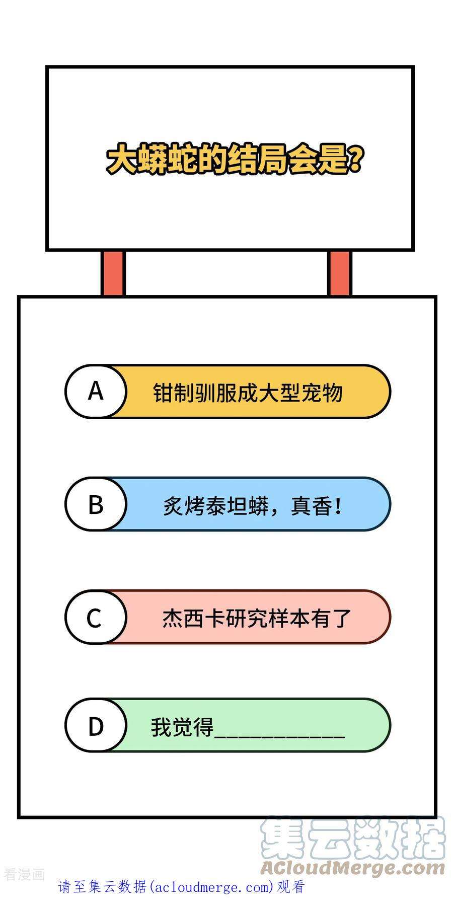 我和妹子们的荒岛余生128话