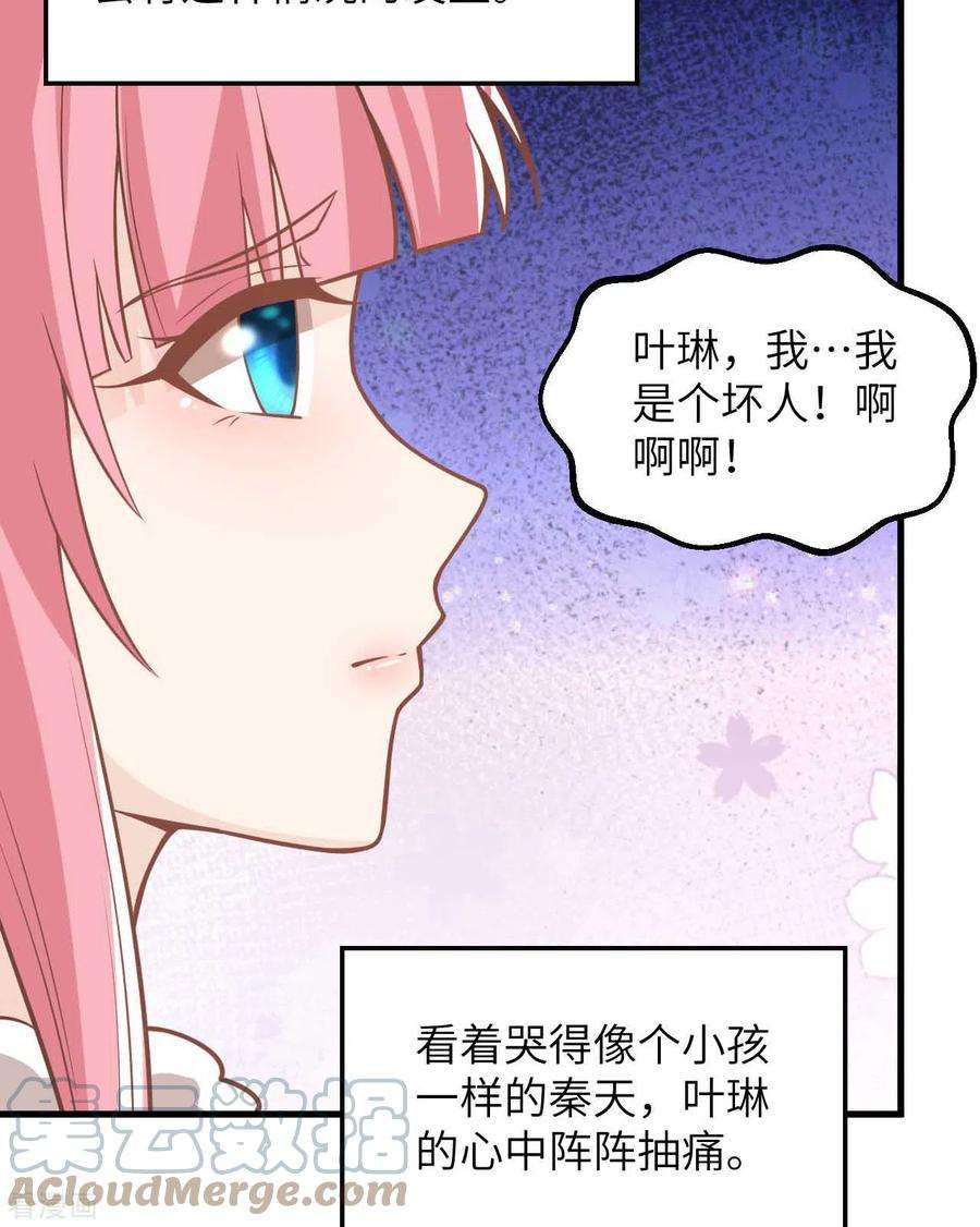 我和妹子们的荒岛余生128话