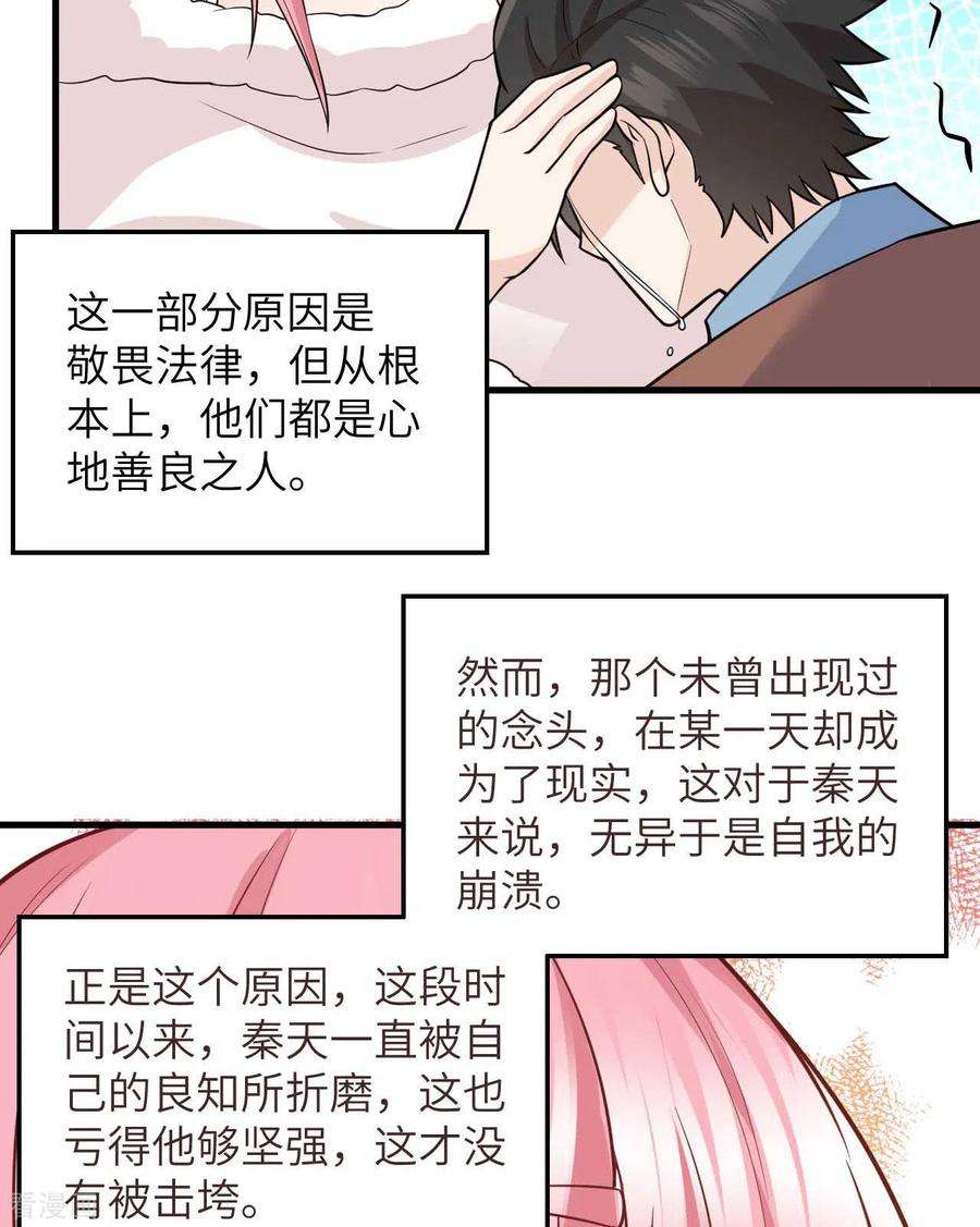 我和妹子们的荒岛余生128话