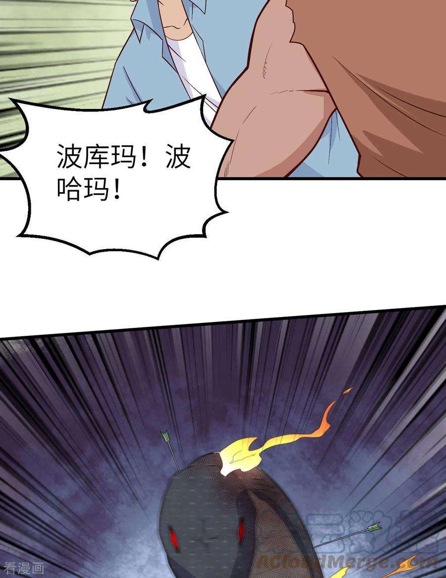 我和妹子们的荒岛余生129话