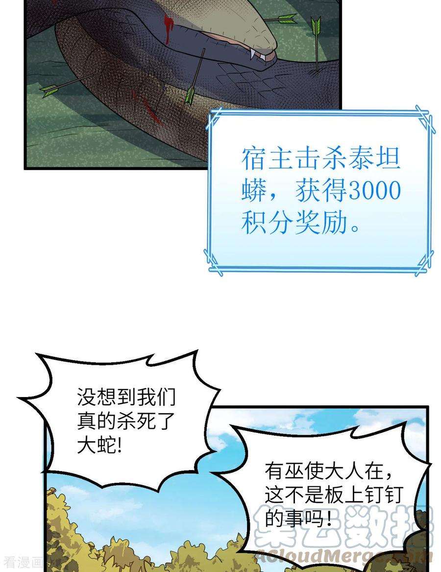 我和妹子们的荒岛余生129话