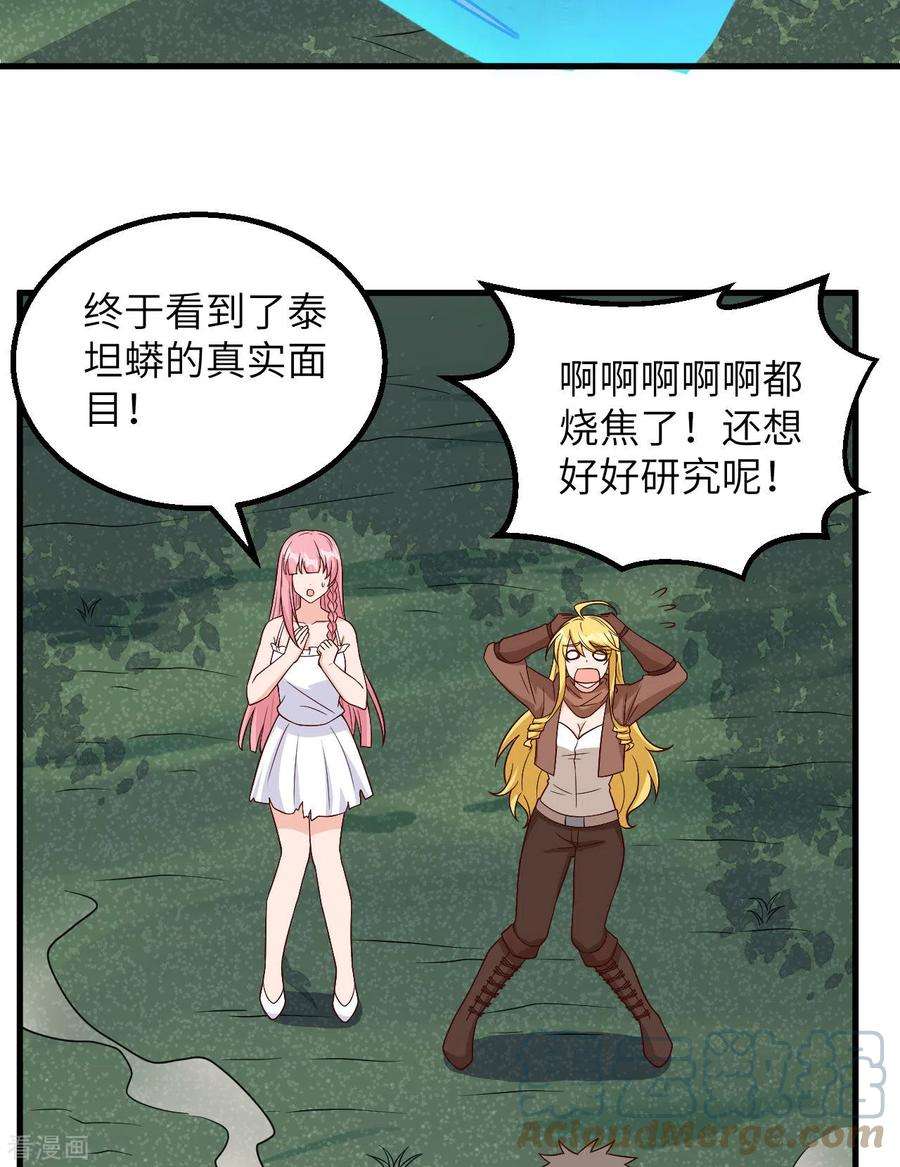 我和妹子们的荒岛余生129话