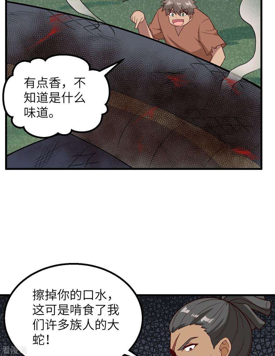 我和妹子们的荒岛余生129话