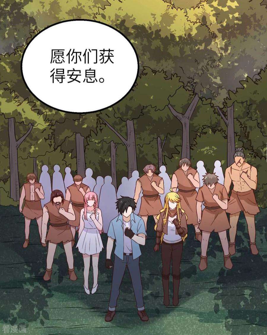 我和妹子们的荒岛余生129话