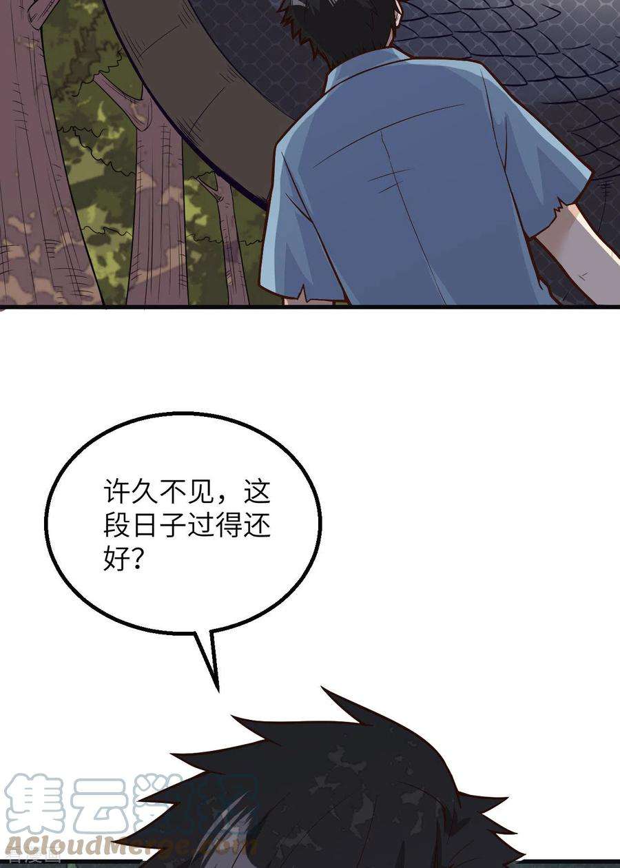 我和妹子们的荒岛余生129话